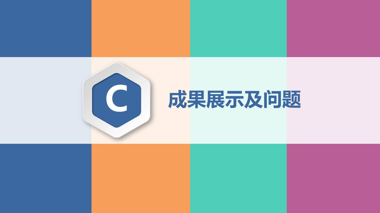 工作汇报 (78).pptx